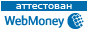 Здесь находится аттестат нашего WM идентификатора 247577501992